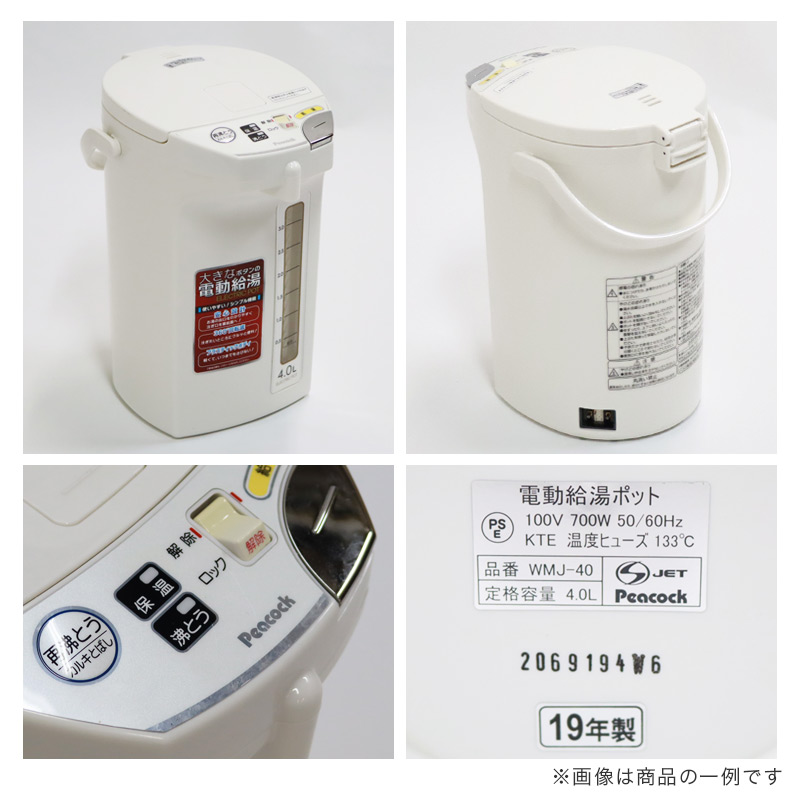 中古 電気ポット 3Lクラス 3~4リットル 送料無料 Y-2C--P
