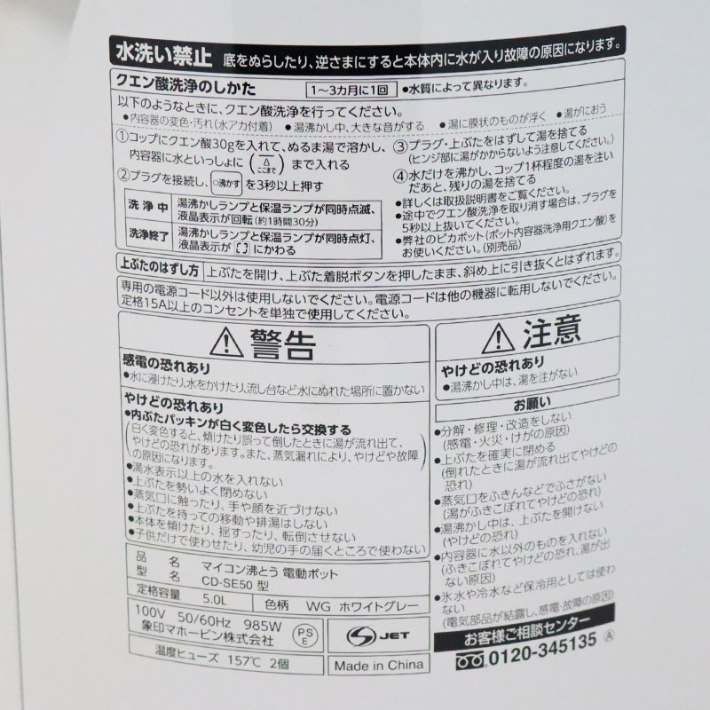 中古 電気ポット 5リットル 象印 ＣＤ‐ＰＢ５０‐ＨＡ グレー 5L 送料無料