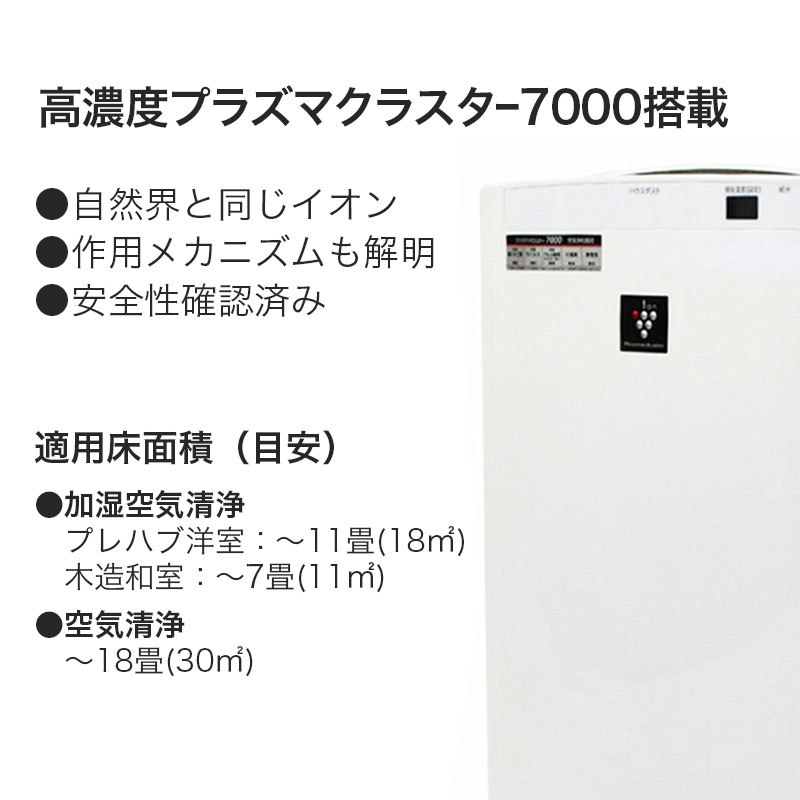 オカムラ 中古 加湿空気清浄機 SHARP シャープ プラズマ