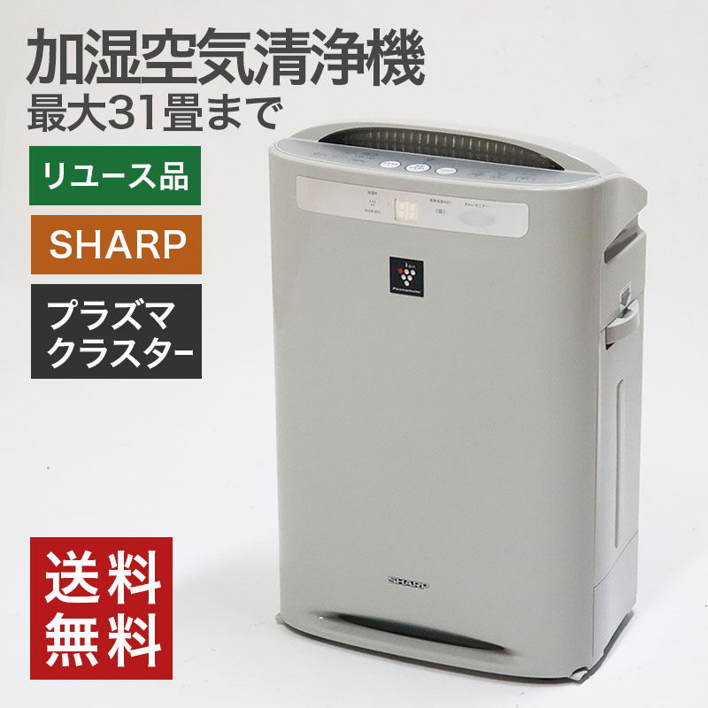 シャープ SHARP KC-F70-W 加湿空気清浄機 2018年製 プラズマ
