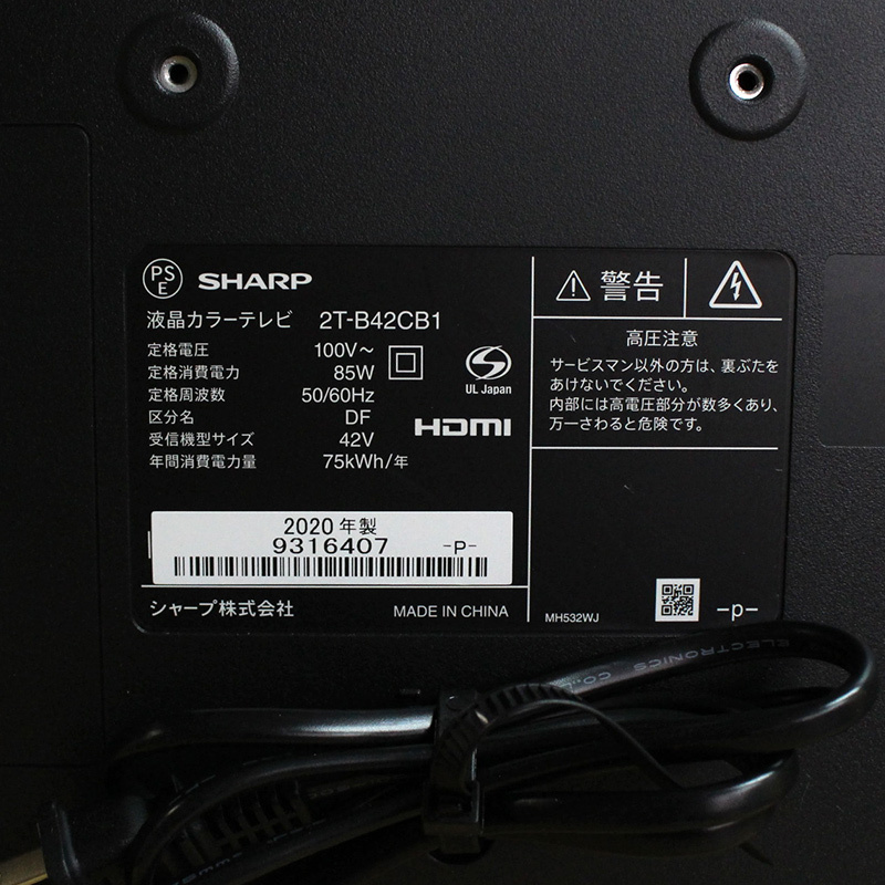 AQUOS 中古 42V型 液晶テレビ SHARP 2T-B42CB1 送料無料 Y-4S42A