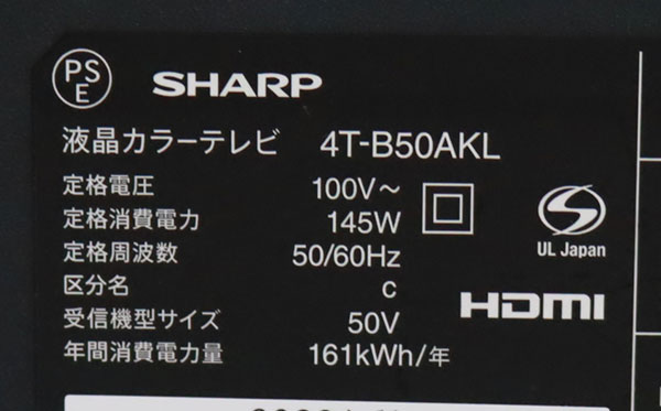 中古 テレビ 50インチ 液晶 SHARP AQUOS 50V型 LC-50W30 LC