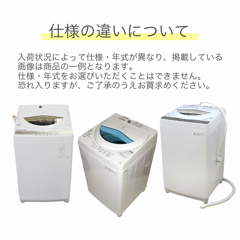 【ジモティー割引で最大15％OFF⭐️】2020年製 AW-5G8 TOSHIBA 洗濯機 ジモティー割引で最大15％OFF⭐️】2020年製 AW-5G8 TOSHIBA 洗濯機