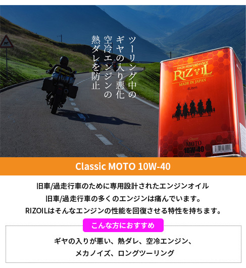 Rizoil バイク用エンジンオイル Yahoo ショッピング