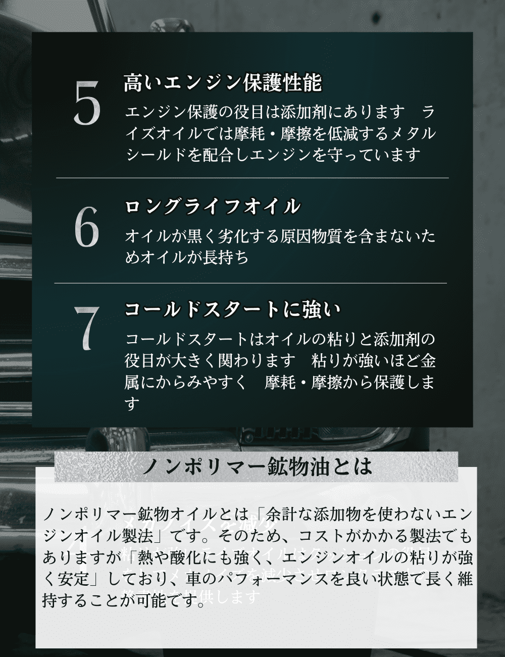 ノンポリマーで変わる７つの変化2