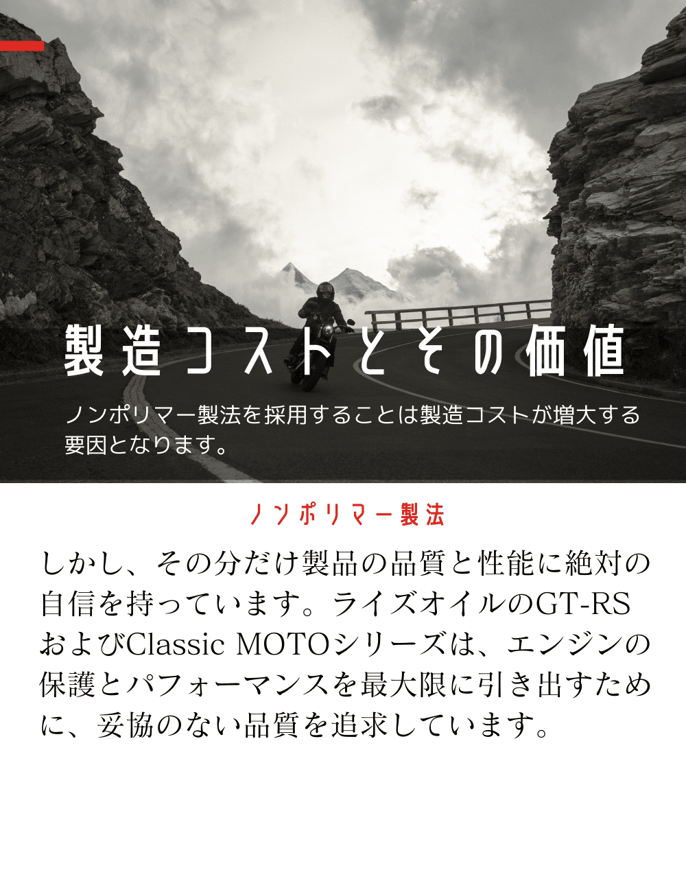 製造コストとその価値2