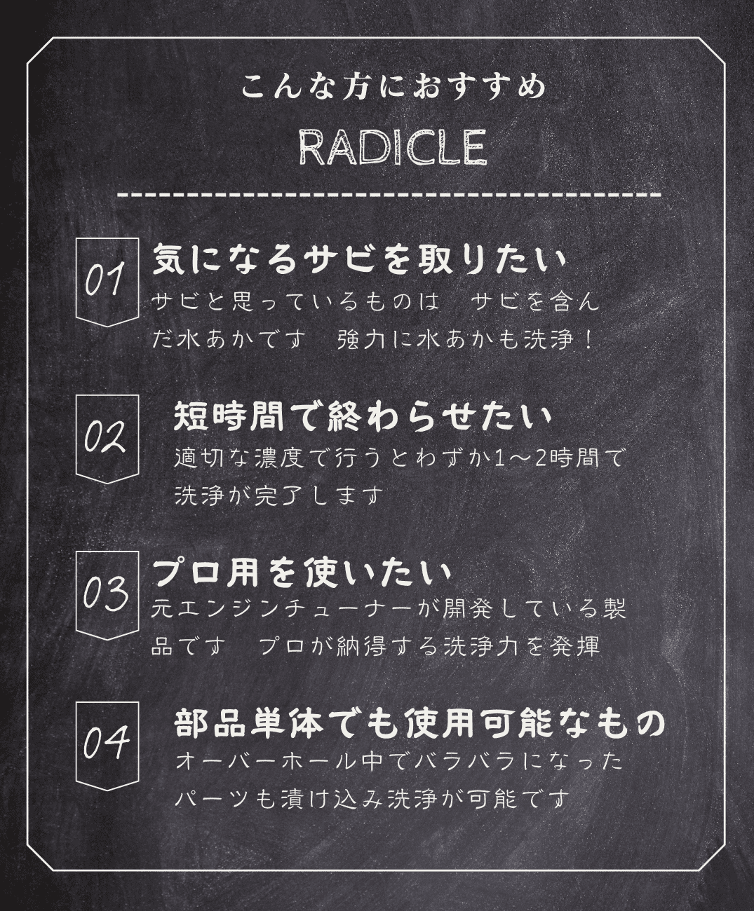 ラジクリはこんな方におすすめ時短、プロ用で実績があるもの