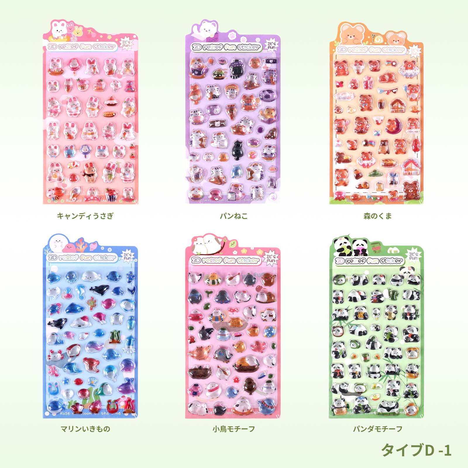 ボンボンドロップシール 6枚セット ぷくぷくシール ぷっくりシール 