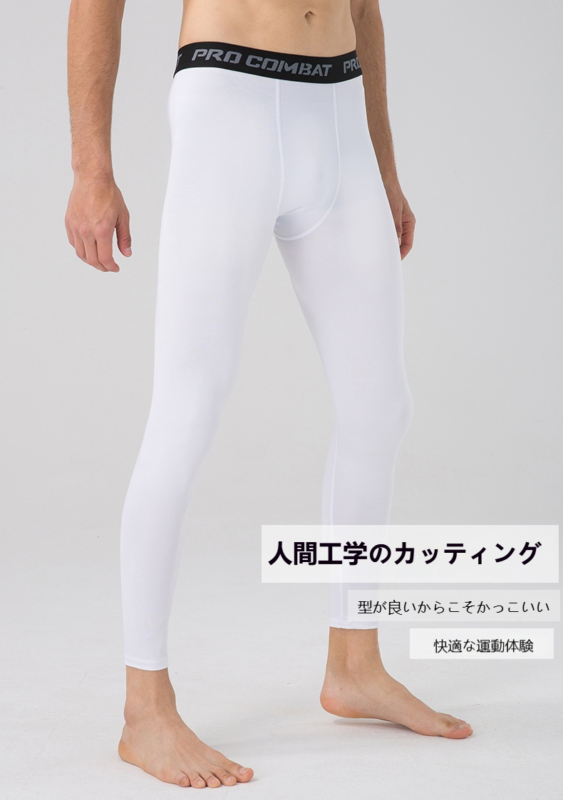 メンズ コンプレッションタイツ ランニング バスケ トレーニング 速乾