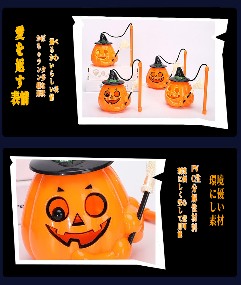 新作】ハロウィン かぼちゃランタン LEDライト付き 手持ち棒付き 照明