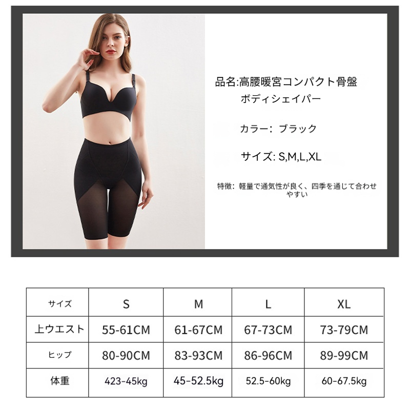 骨格ウェーブ ガードル 大転子 ヒップアップ リングアウト 骨盤