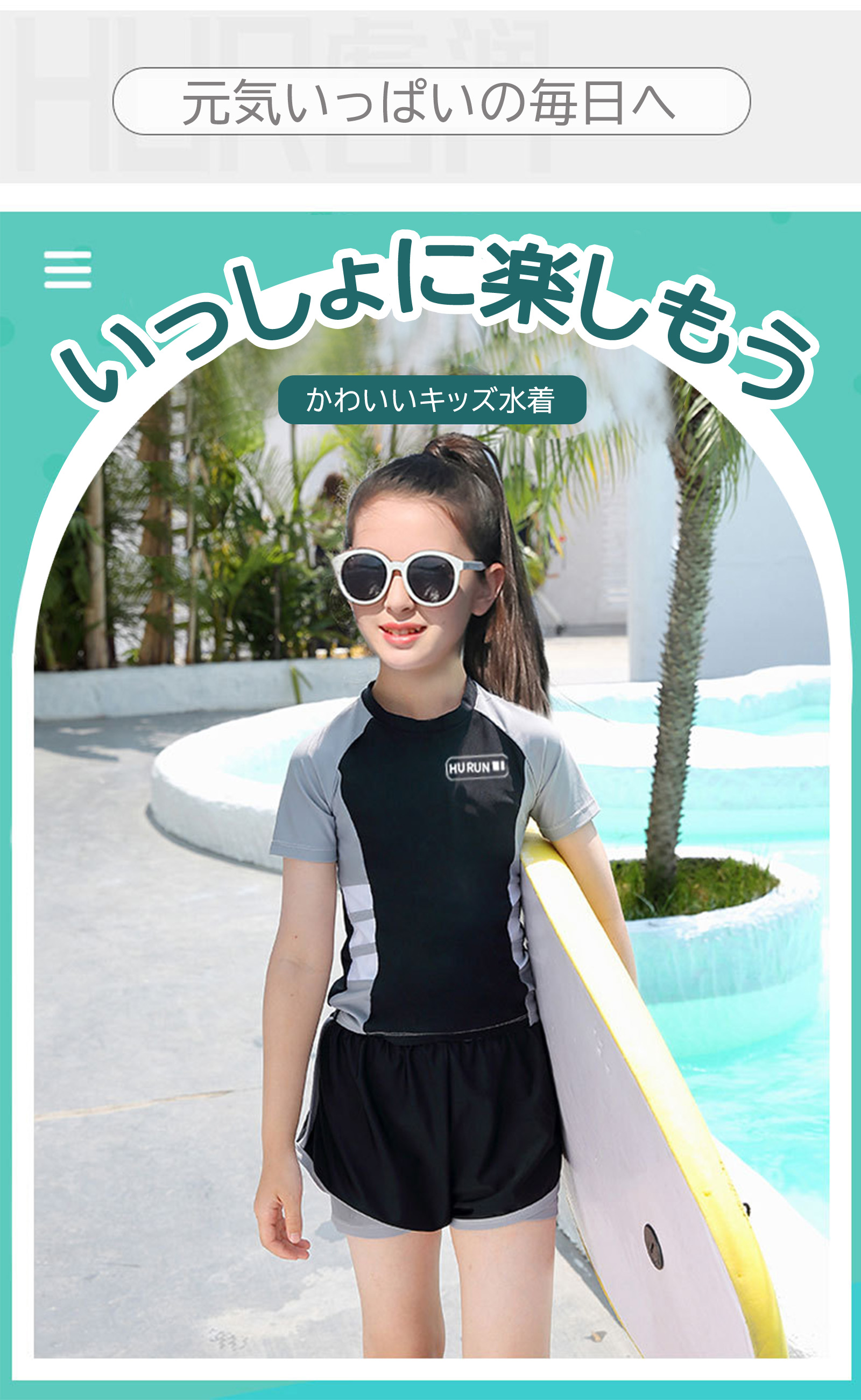 スクール水着 セパレート 女の子 小学生 水着 キッズ ジュニア 半袖