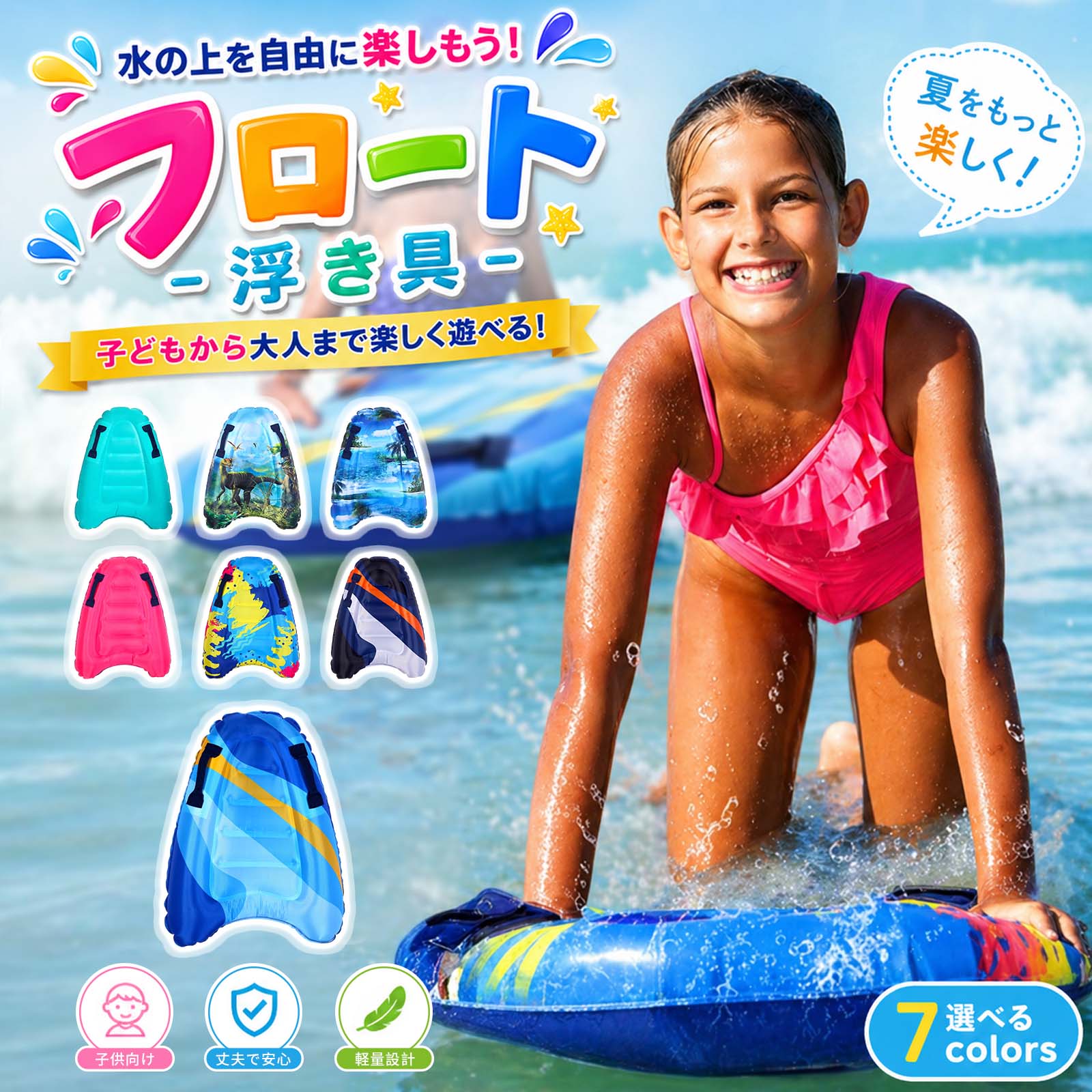 割引 サーフボード 浮き輪 子供 大人 キッズ フロート ボディボード