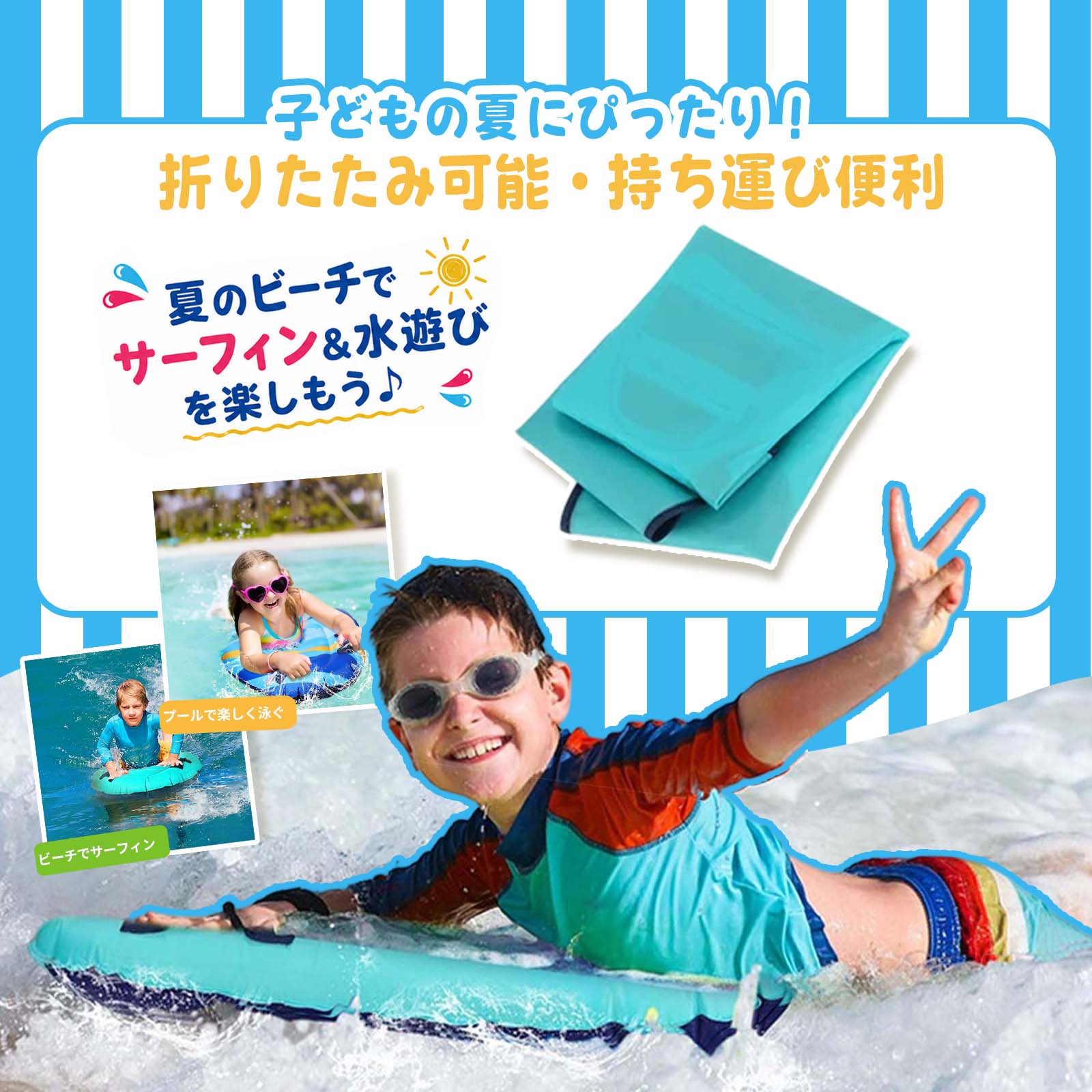 割引 サーフボード 浮き輪 子供 大人 キッズ フロート ボディボード