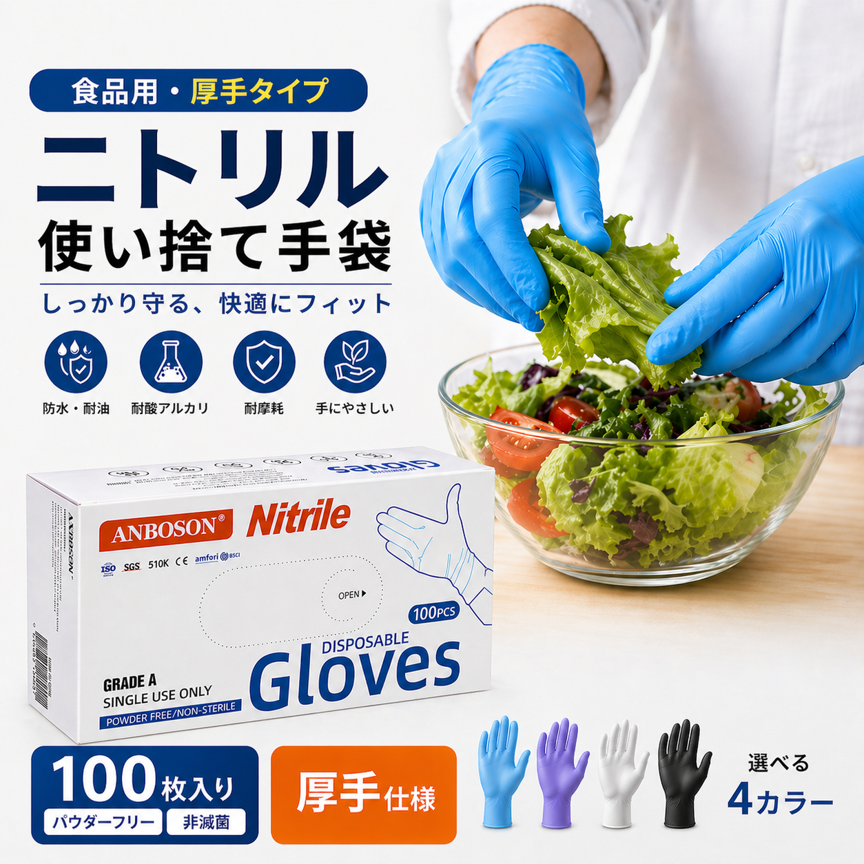 【ニトリル手袋】使い捨て手袋 M 100枚【パウダーフリー】10箱 ニトリル手袋 使い捨て手袋 高弾 100枚入り パウダーフリー 非滅菌