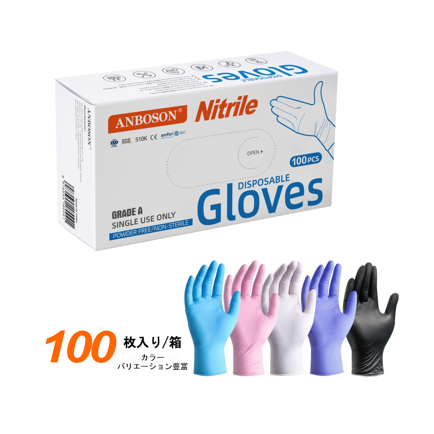 【ニトリル手袋】使い捨て手袋 M 100枚【パウダーフリー】10箱 ニトリル手袋 使い捨て手袋 高弾 100枚入り パウダーフリー 非滅菌