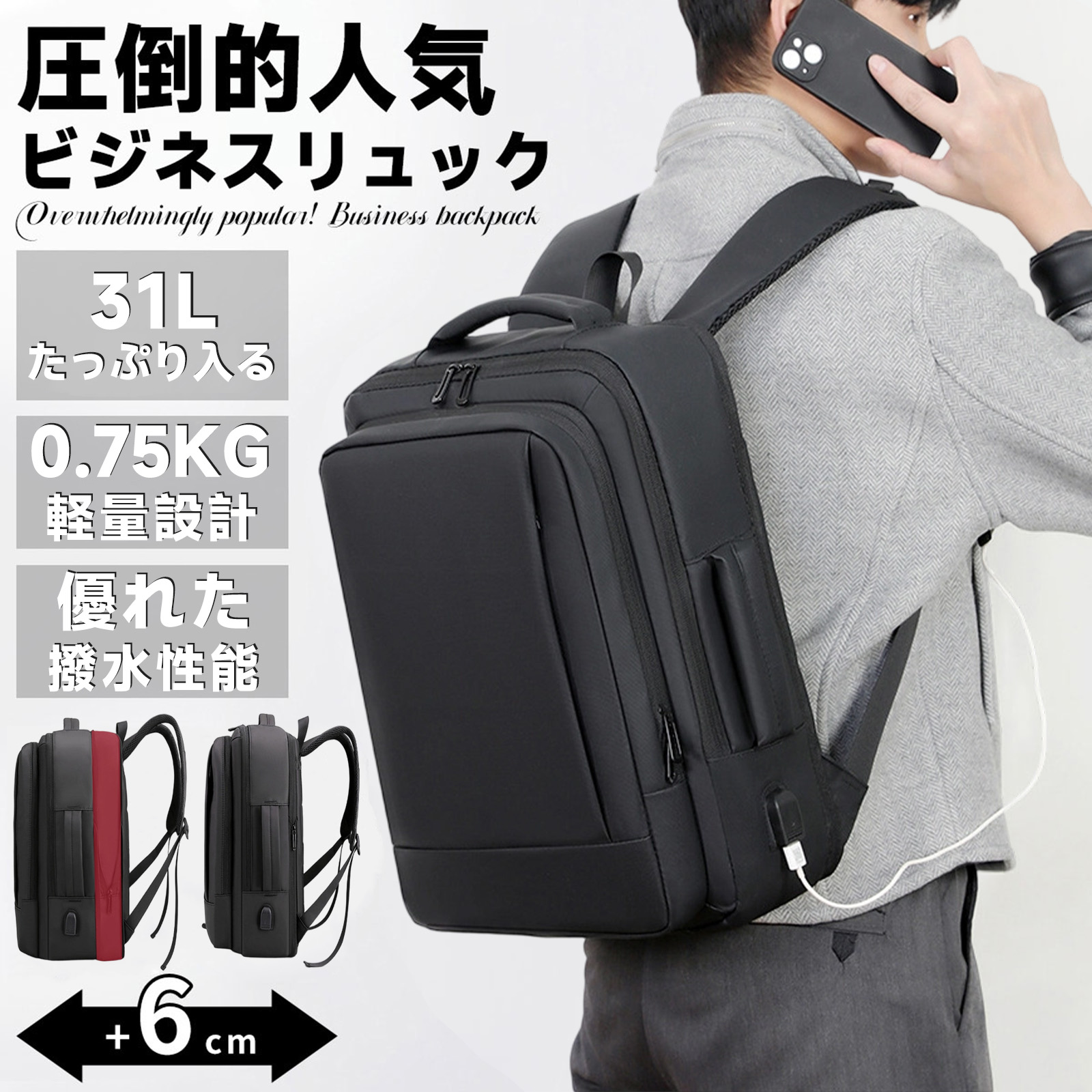爆買【PC収納】ビジネスリュック メンズ 大容量 ビジネスバッグ 防水