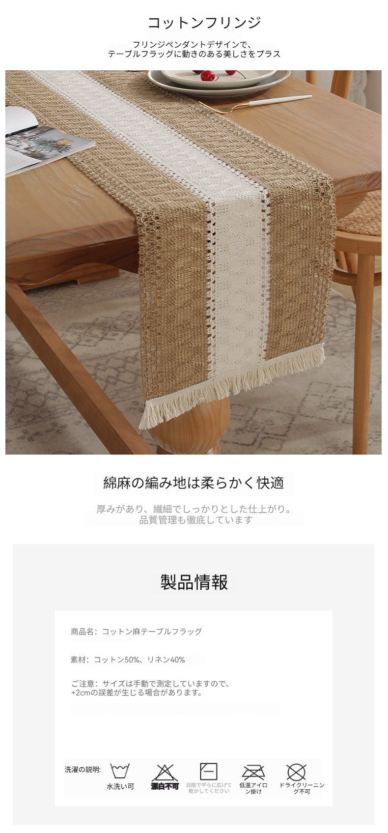 新作】コットンリネン テーブルランナー 北欧風 ジャカード織 フリンジ