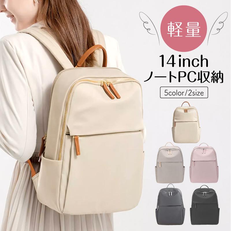 リュックサック レディース 50代 40代 軽い ビジネスリュック 大容量 A4 シンプル 撥水 通勤 通学 おしゃれ PC 黒 リュックサック レディース 大容量 軽量 撥水 A4収納 通勤 通学