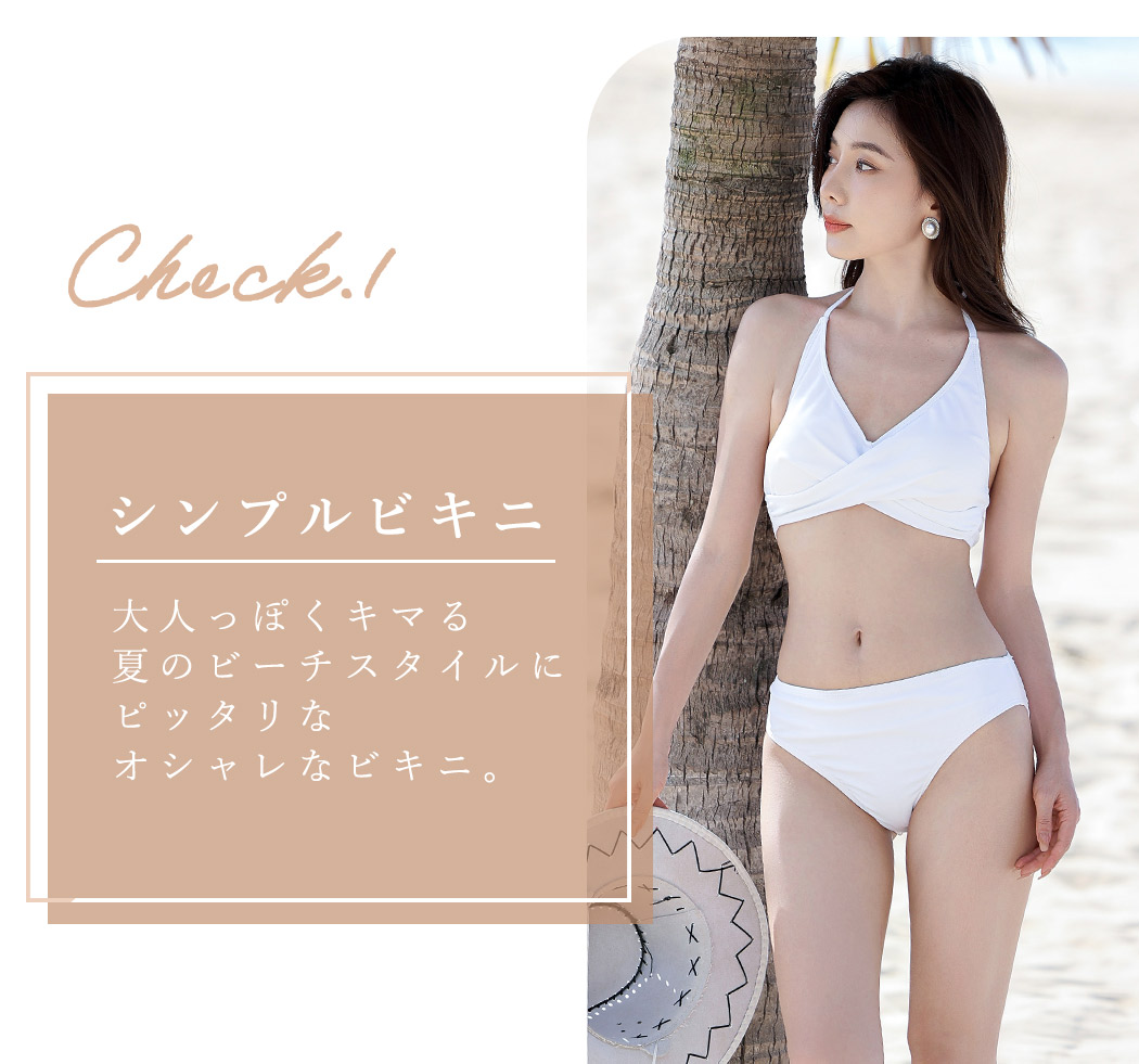 水着