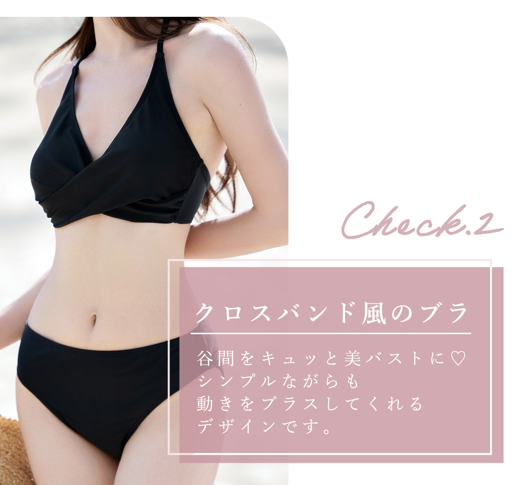 水着