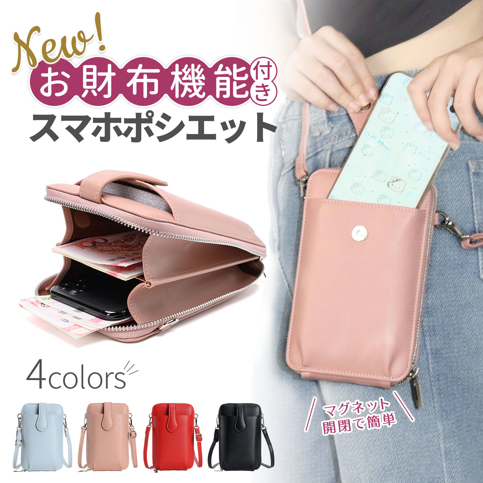 スマホショルダー スマホポーチ スマホポシェット レディース ポーチ