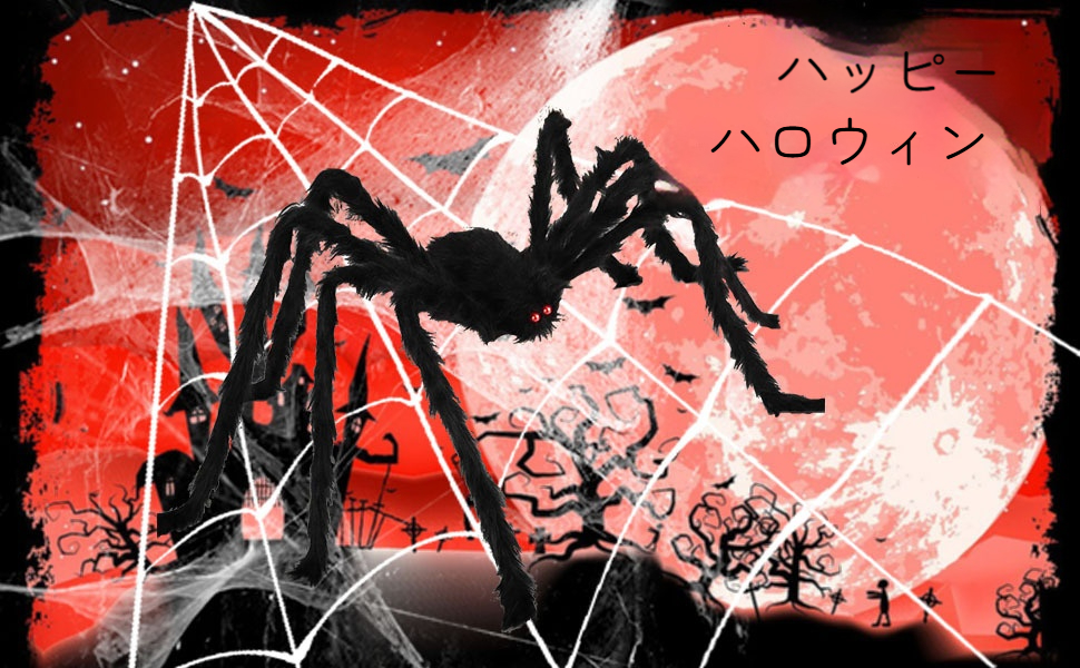 黒蜘蛛 クモ スパイダー お化け屋敷 ハロウィンパーティー 装飾用蜘蛛