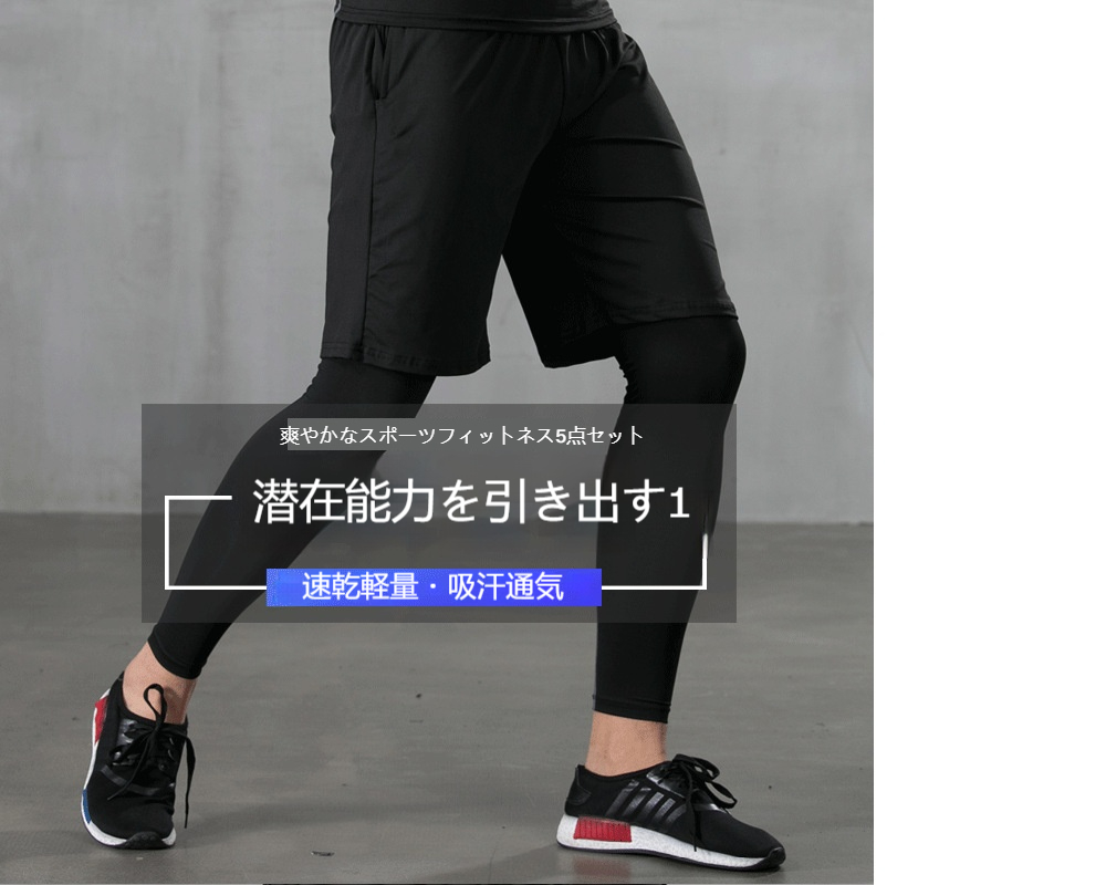 メンズ スポーツコンプレッションパンツ ロング トレーニング