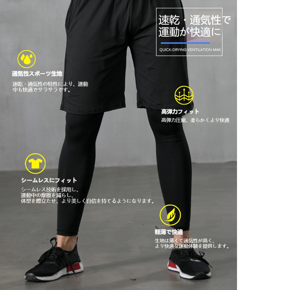 メンズ スポーツコンプレッションパンツ ロング トレーニング