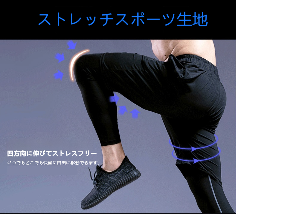 メンズ スポーツコンプレッションパンツ ロング トレーニング