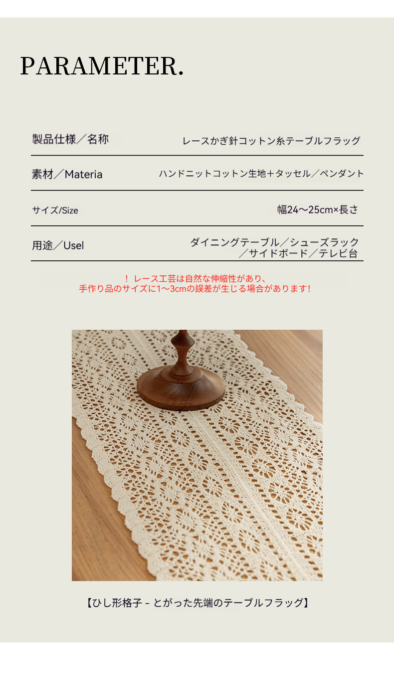 レース テーブルランナー 北欧風 コットン 手編み かぎ針編み