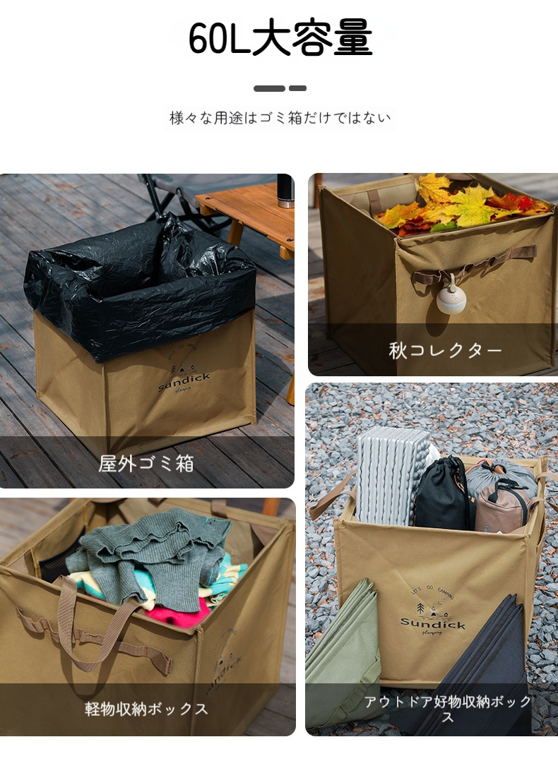 新作】 アウトドア用 60L折りたたみゴミ箱 レジャー キャンプ用 通勤