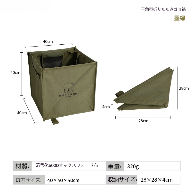 B 現場用 アウトドア 折りたたみ式 ゴミ箱 Lサイズ 持ち運び可 YK B