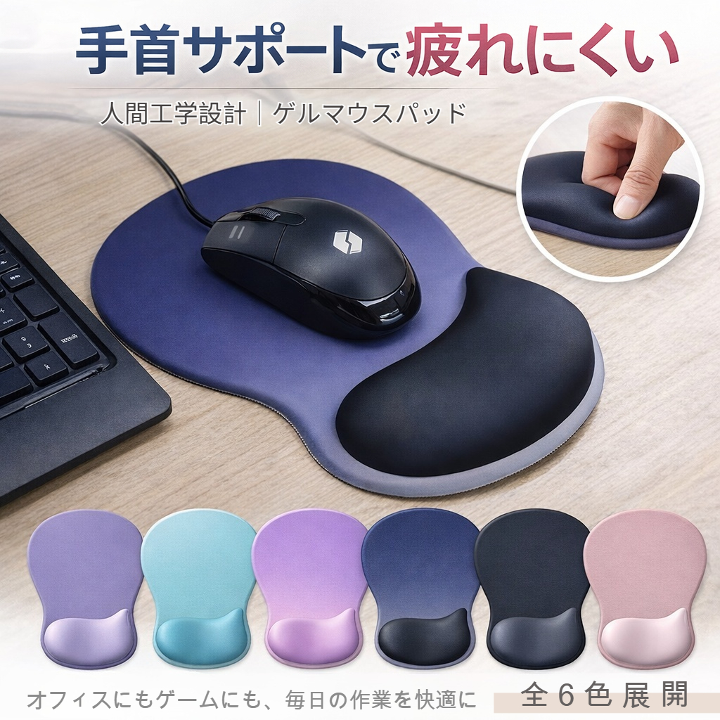 マウスパッド リストレスト付き 手首保護 人間工学 しずく型 くぼみ