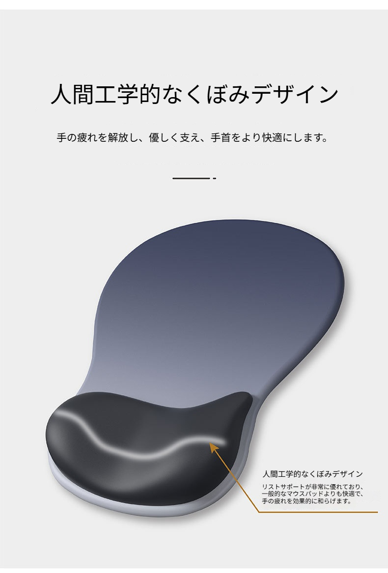 マウスパッド リストレスト付き 手首保護 人間工学 しずく型 くぼみ