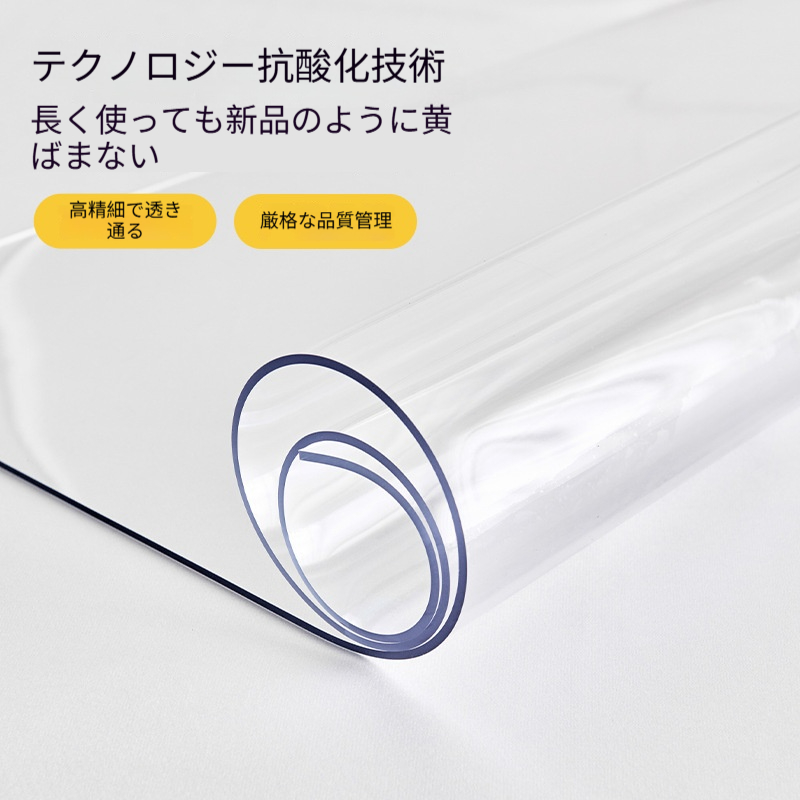 テーブルマット 透明 防水 防油 PVC素材 ...の詳細画像3