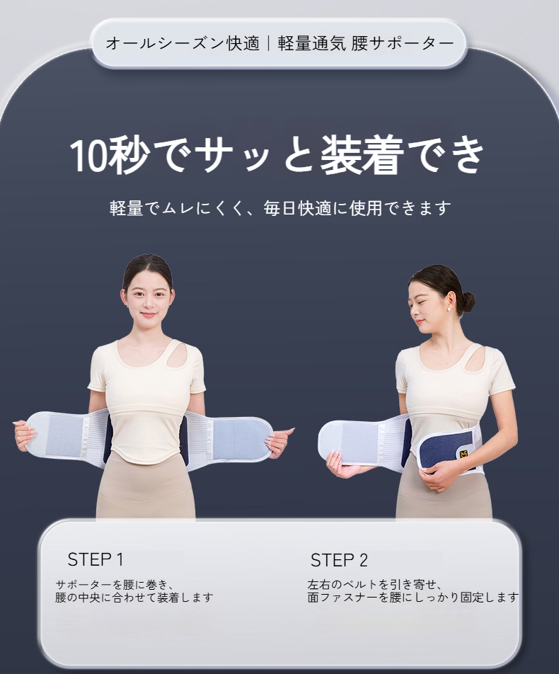 腰 サポーター 腰痛 コルセット 男性用 女性用 男女兼用 360°加圧 W