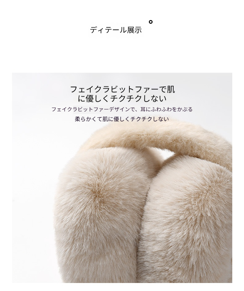 人気】イヤーマフ レディース ふわふわ 防寒 軽量 折りたたみ