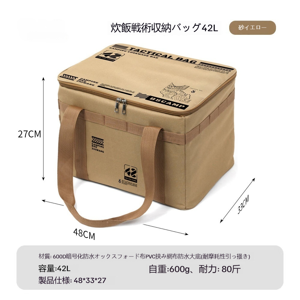 爆買 屋外折りたたみ収納ボックスピクニックキャンプ用品収納ボックス