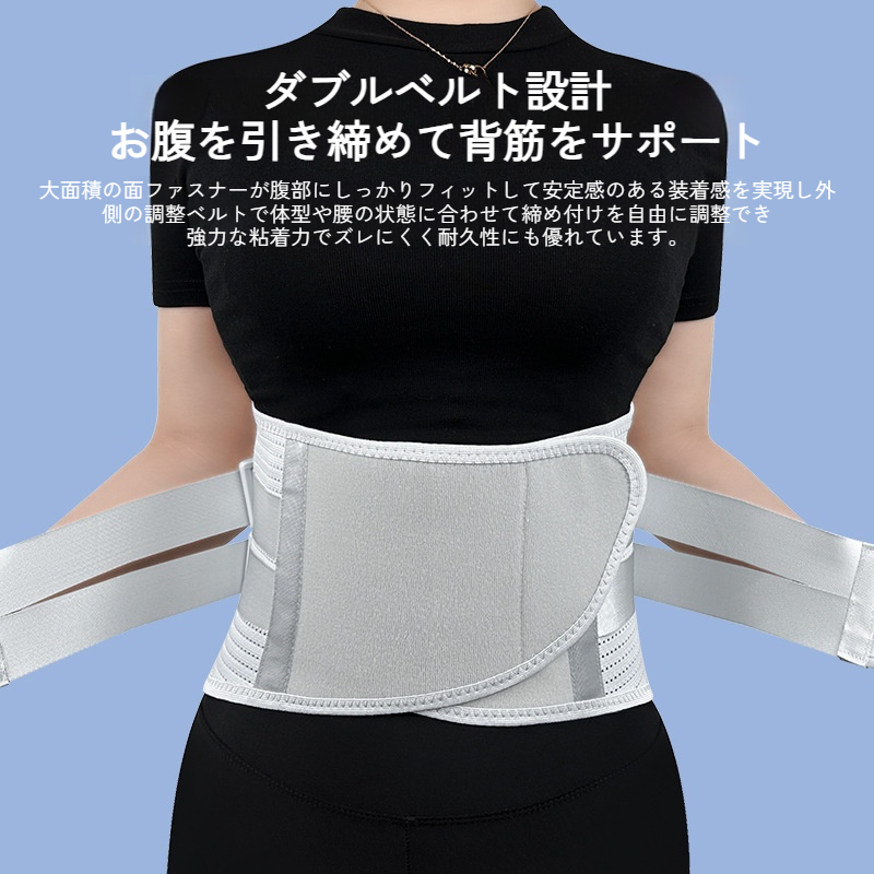 コルセット 腰用 腰サポーター 腰サポートベルト 男女兼用 M-XL 通気性
