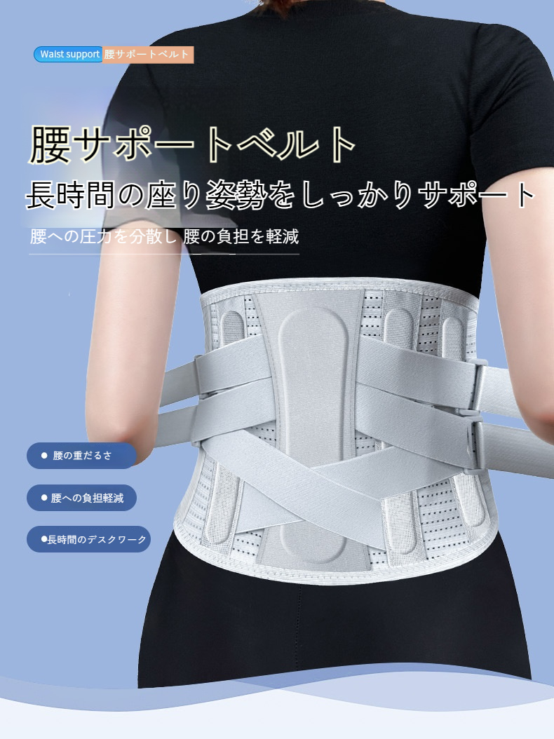 コルセット 腰用 腰サポーター 腰サポートベルト 男女兼用 M-XL 通気性