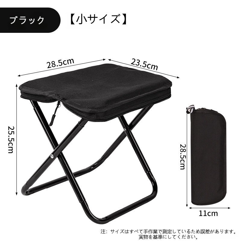 アウトドア チェア 折りたたみ椅子 コンパクト 軽量 携帯椅子 ミニ