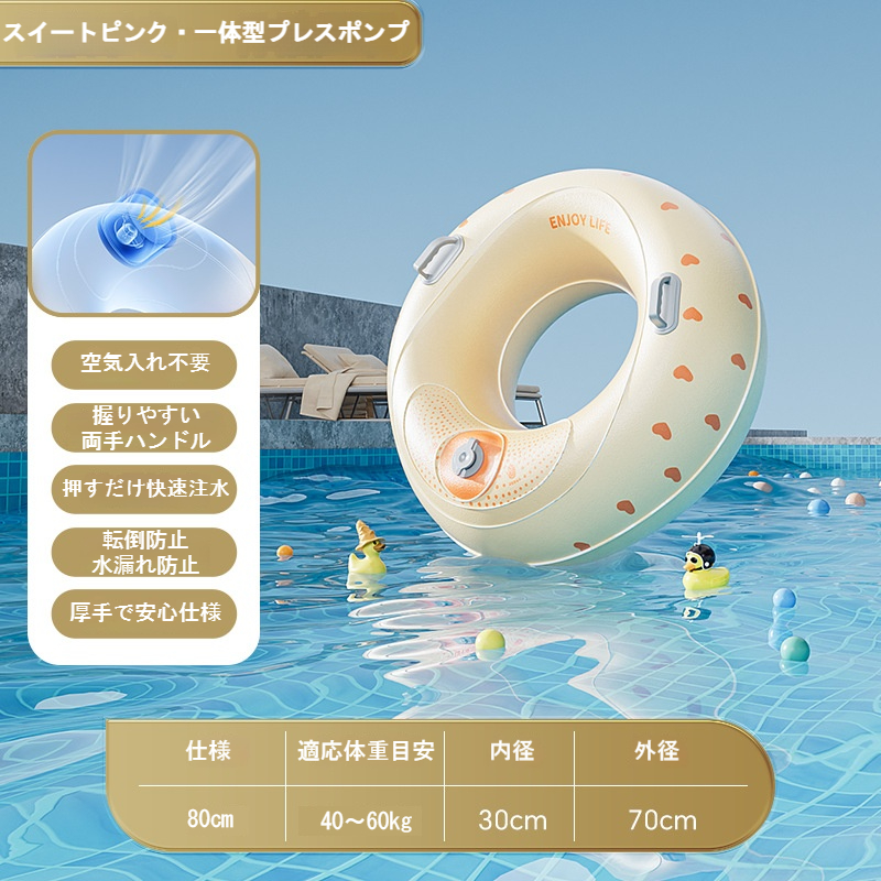 浮き輪 子供 大人用 うきわ フロート 80cm 90cm 一体型エアポンプ 押す