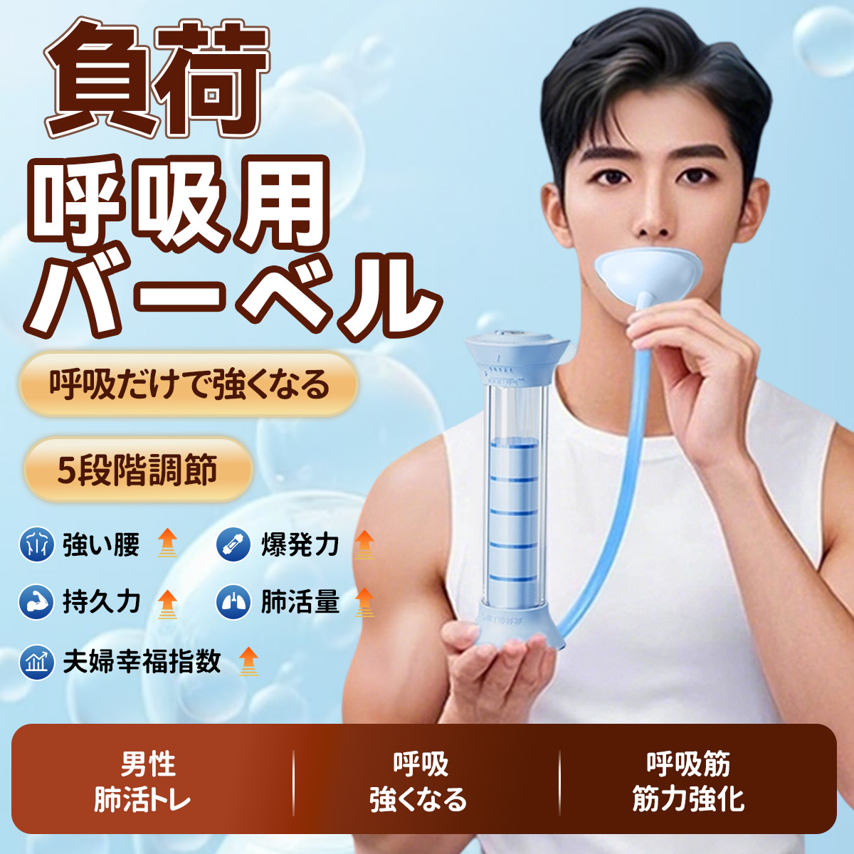 爆買 呼吸筋トレーナー 肺活量トレーニング 呼吸トレーナー ポータブル 腹式呼吸 腹筋トレーニング 負荷調整可能 呼吸持久力 コア強化 母の日 父の日 敬老の日