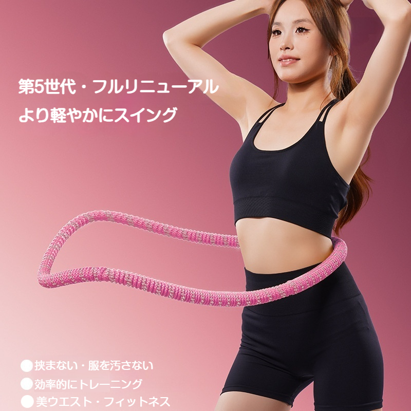 新品】フラフープ ダイエット レディース ソフト 静音 スプリング 紐