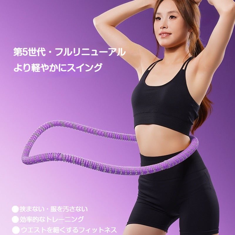 新品】フラフープ ダイエット レディース ソフト 静音 スプリング 紐
