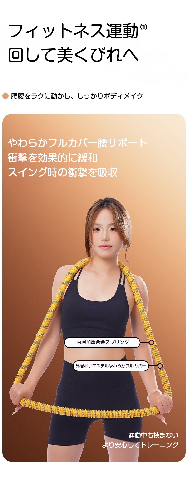 新品】フラフープ ダイエット レディース ソフト 静音 スプリング 紐