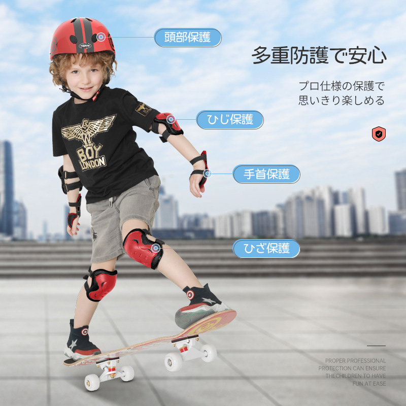 キッズ用 プロテクターセット ヘルメット＋膝 肘 手首ガード 高通気性