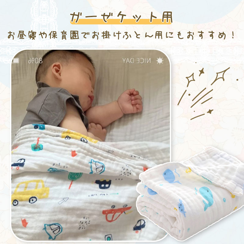 綿100％ ベビーバスタオル 6重ガーゼ 総柄 1枚 赤ちゃん ガーゼ