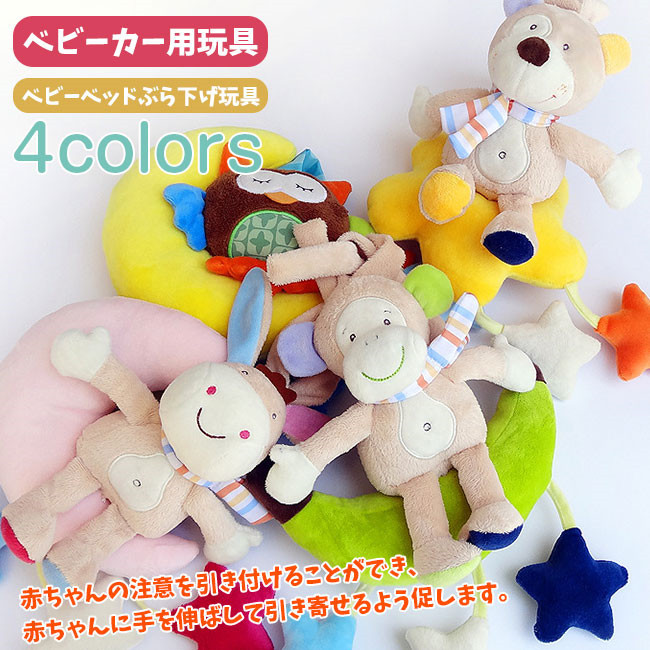 送料無料 新作 おもちゃ 赤ちゃん 知育玩具 ベビーカー用玩具 ベビーベッドぶら下げ玩具 0歳 1歳 2歳 3歳 ベビー 出産祝い プレゼント Tmu0 Resty 通販 Yahoo ショッピング